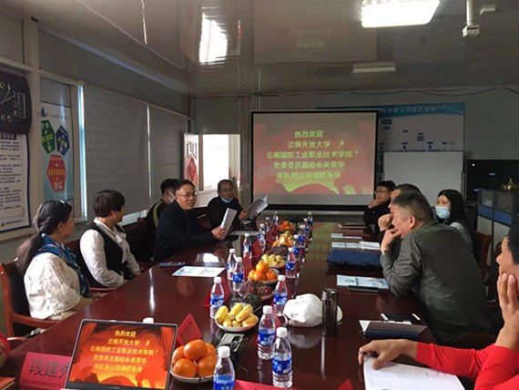 云南開放大學(xué)黨委委員、副校長一行到昆明陽博調(diào)研指導(dǎo)工作